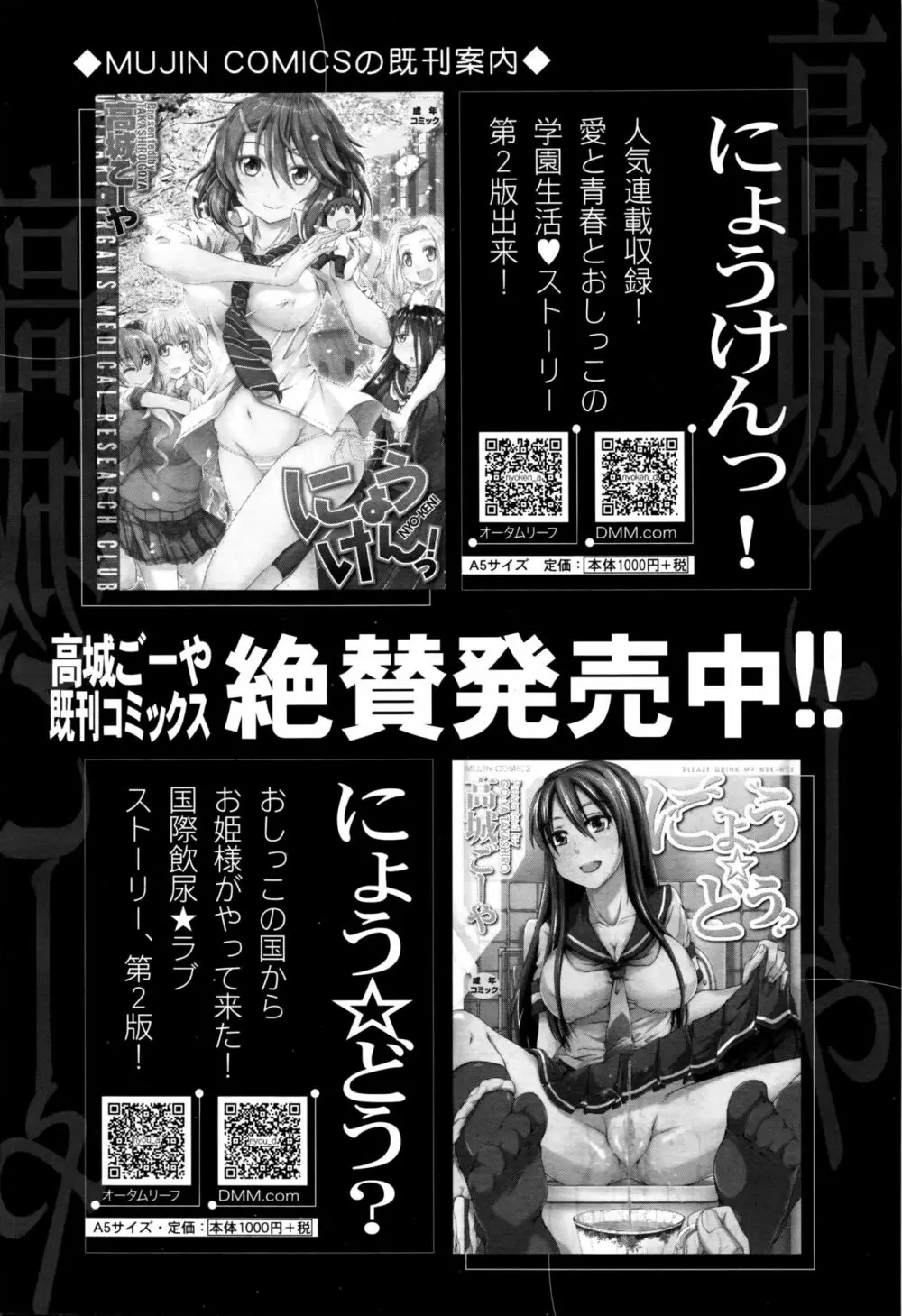 COMIC 夢幻転生 2016年2月号 272ページ