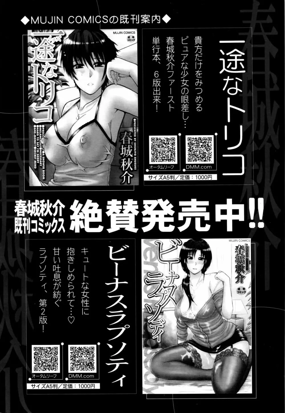 COMIC 夢幻転生 2016年2月号 390ページ