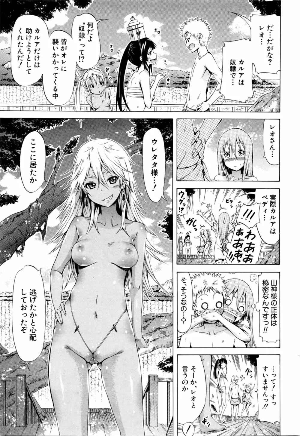 COMIC 夢幻転生 2016年2月号 7ページ