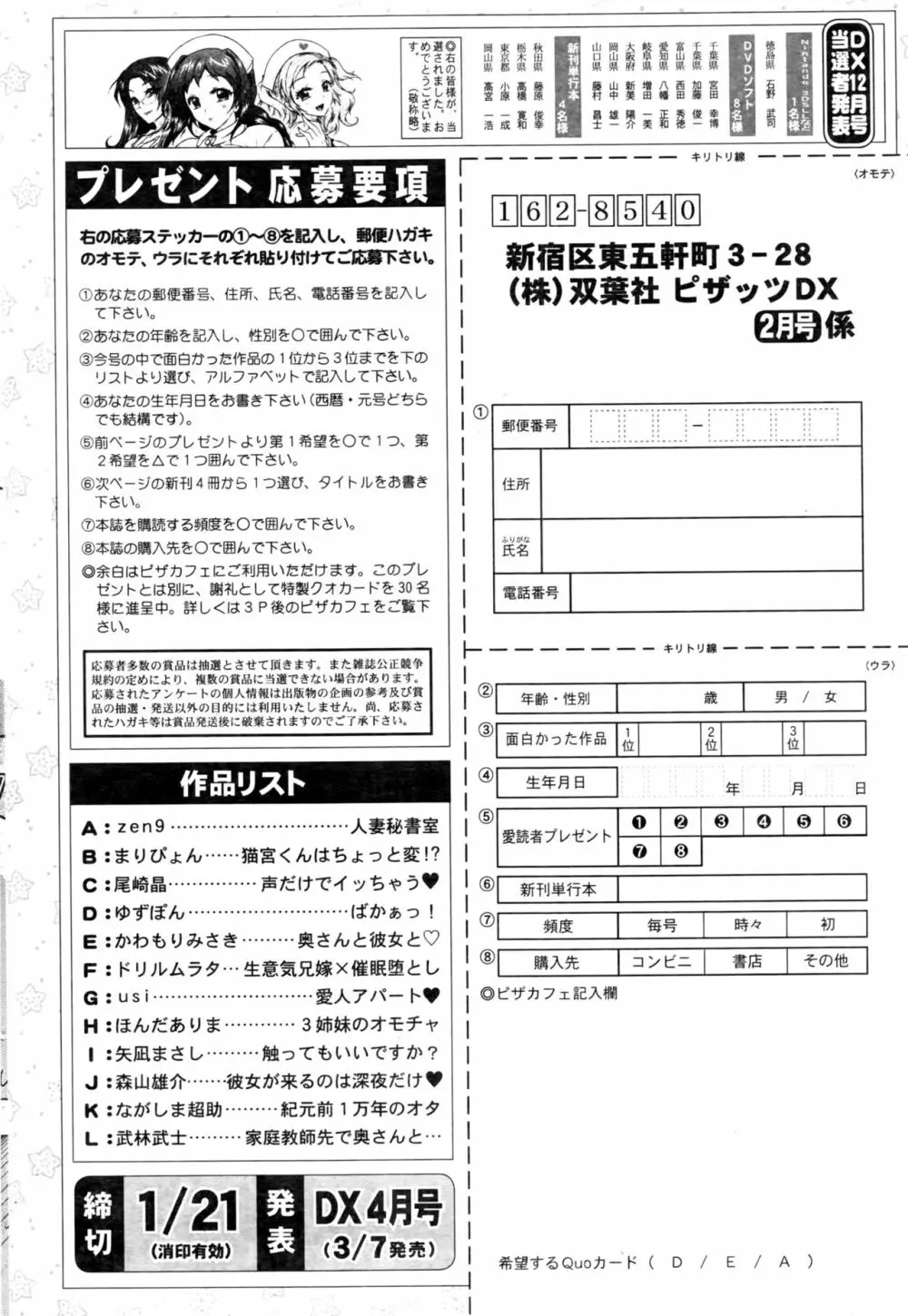 アクションピザッツDX 2016年2月号 245ページ