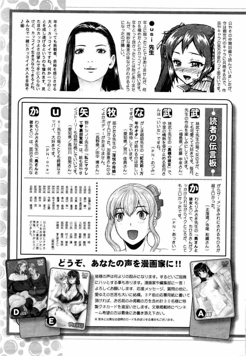 アクションピザッツDX 2016年2月号 248ページ