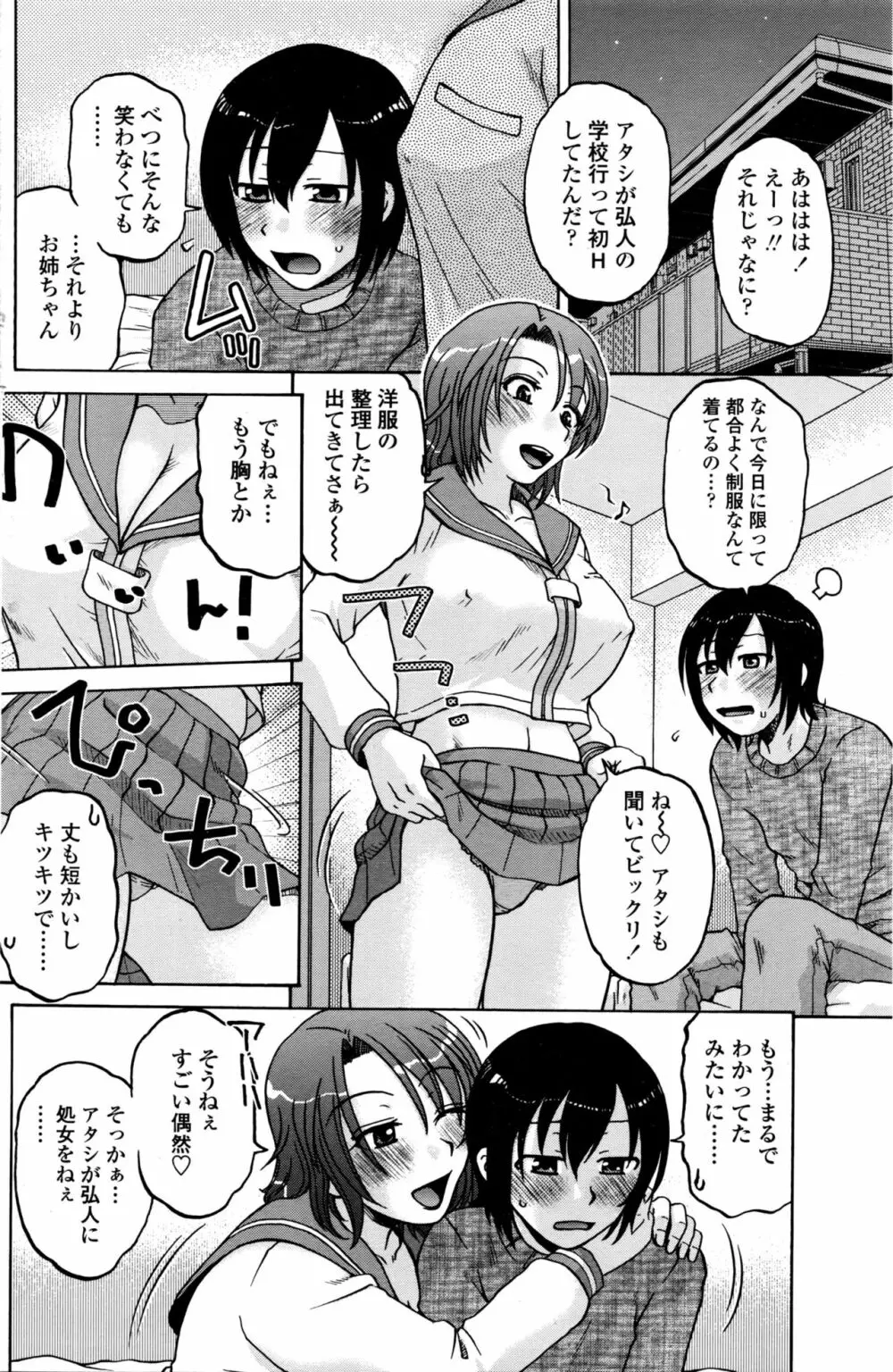 COMIC ペンギンクラブ山賊版 2016年2月号 130ページ