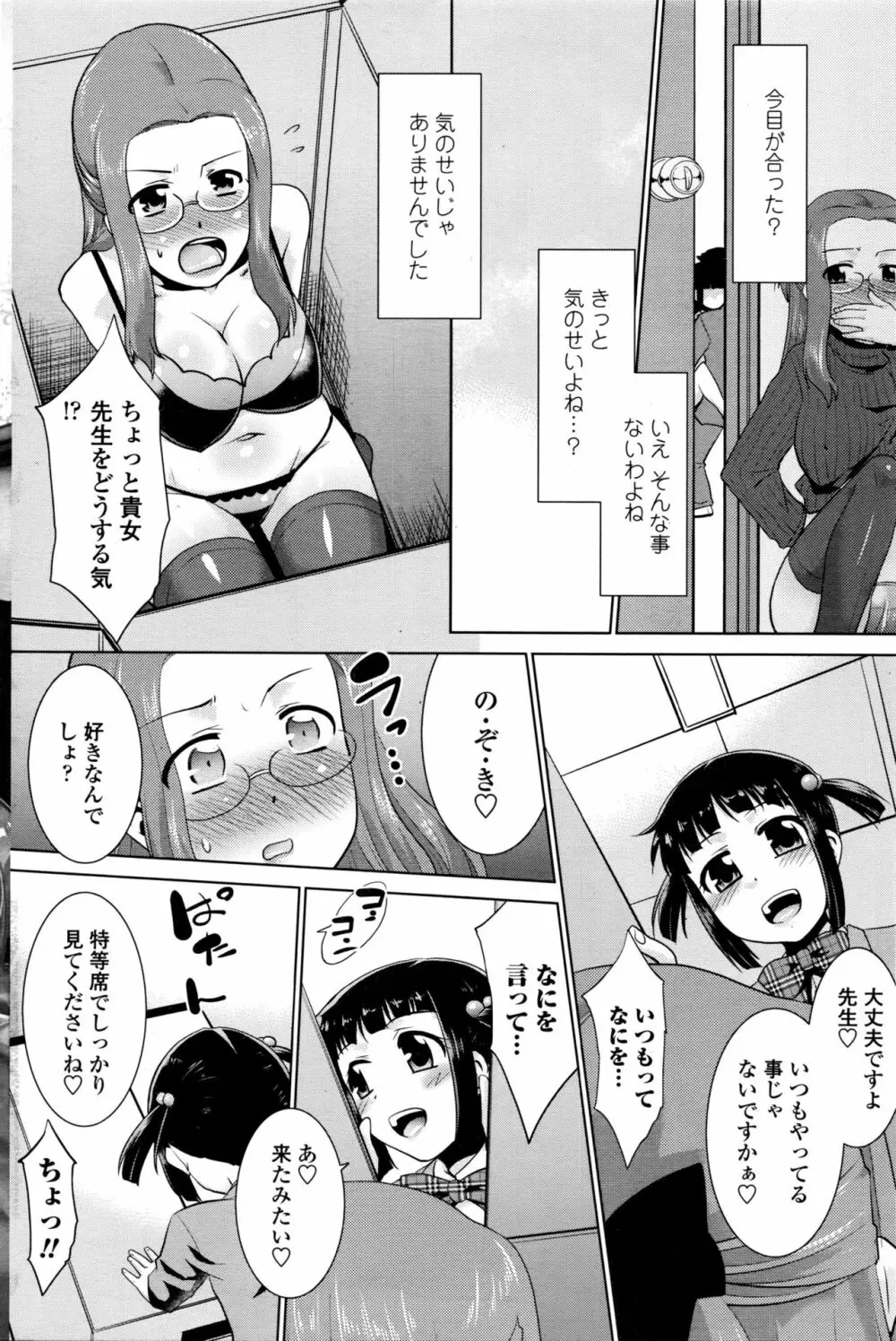 COMIC ペンギンクラブ山賊版 2016年2月号 196ページ