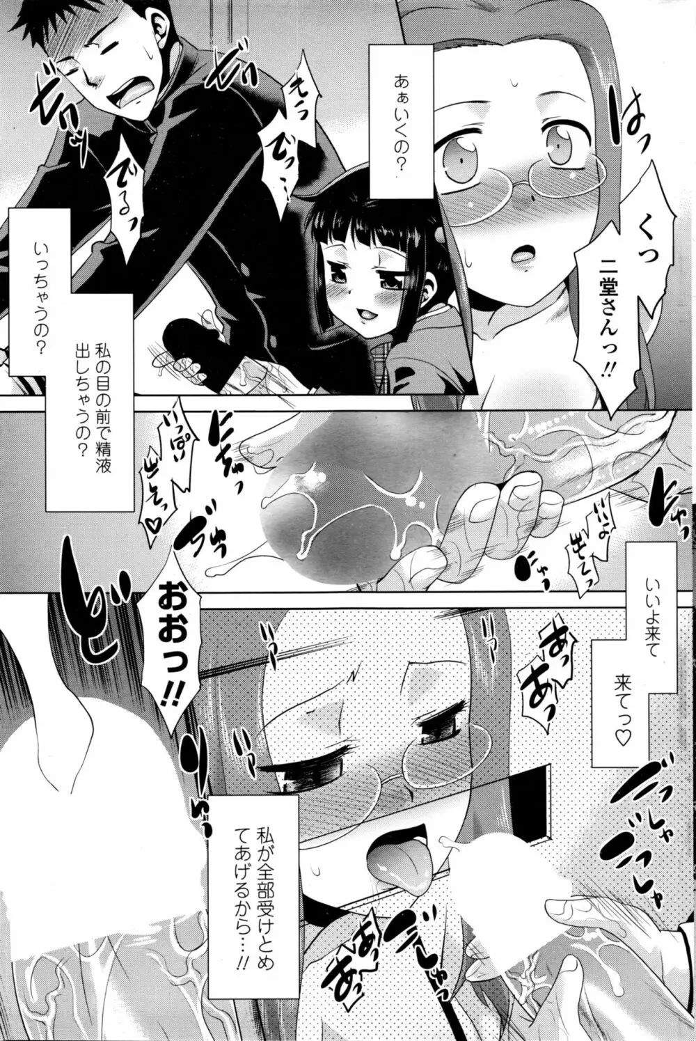 COMIC ペンギンクラブ山賊版 2016年2月号 199ページ