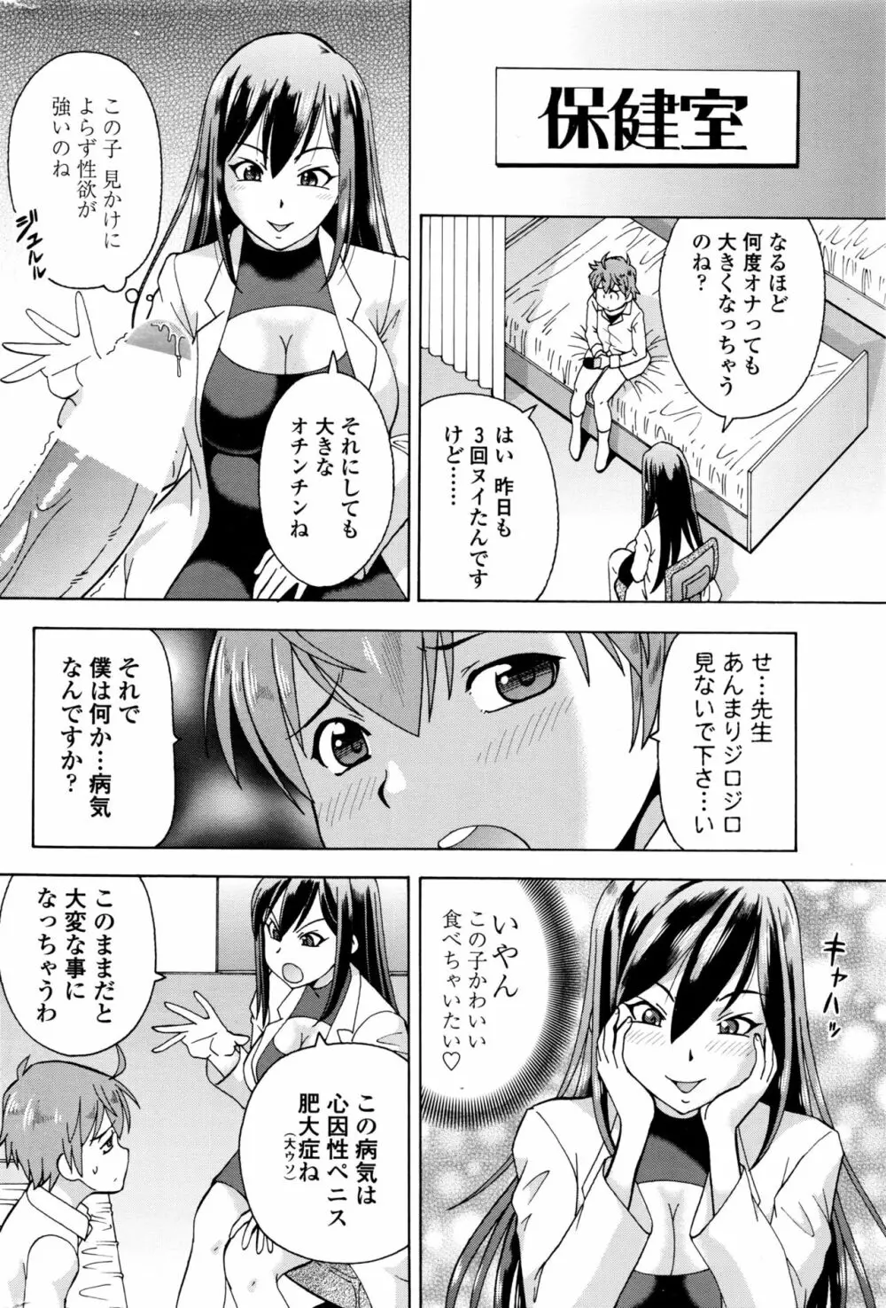 COMIC ペンギンクラブ山賊版 2016年2月号 68ページ