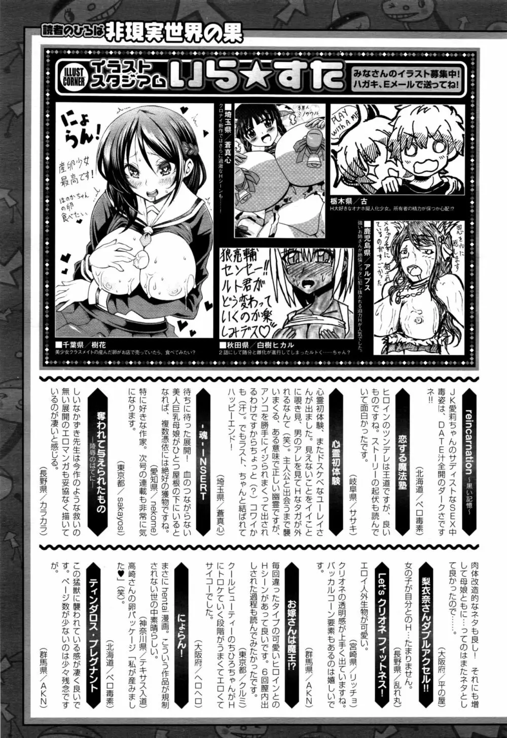 コミックアンリアル 2016年2月号 Vol.59 448ページ