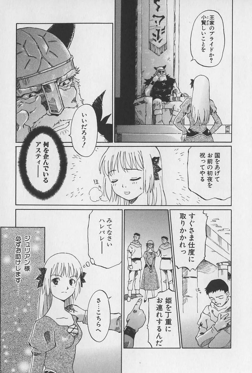 姫様の鍵穴 142ページ