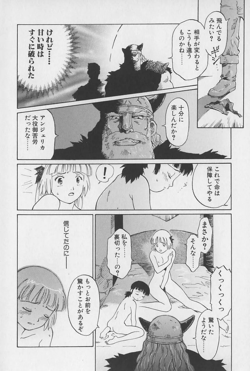 姫様の鍵穴 47ページ