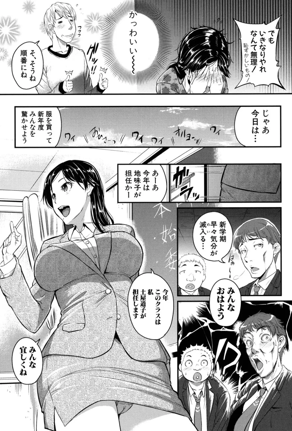 愛便器 -隣の絶倫お姉さん- 129ページ