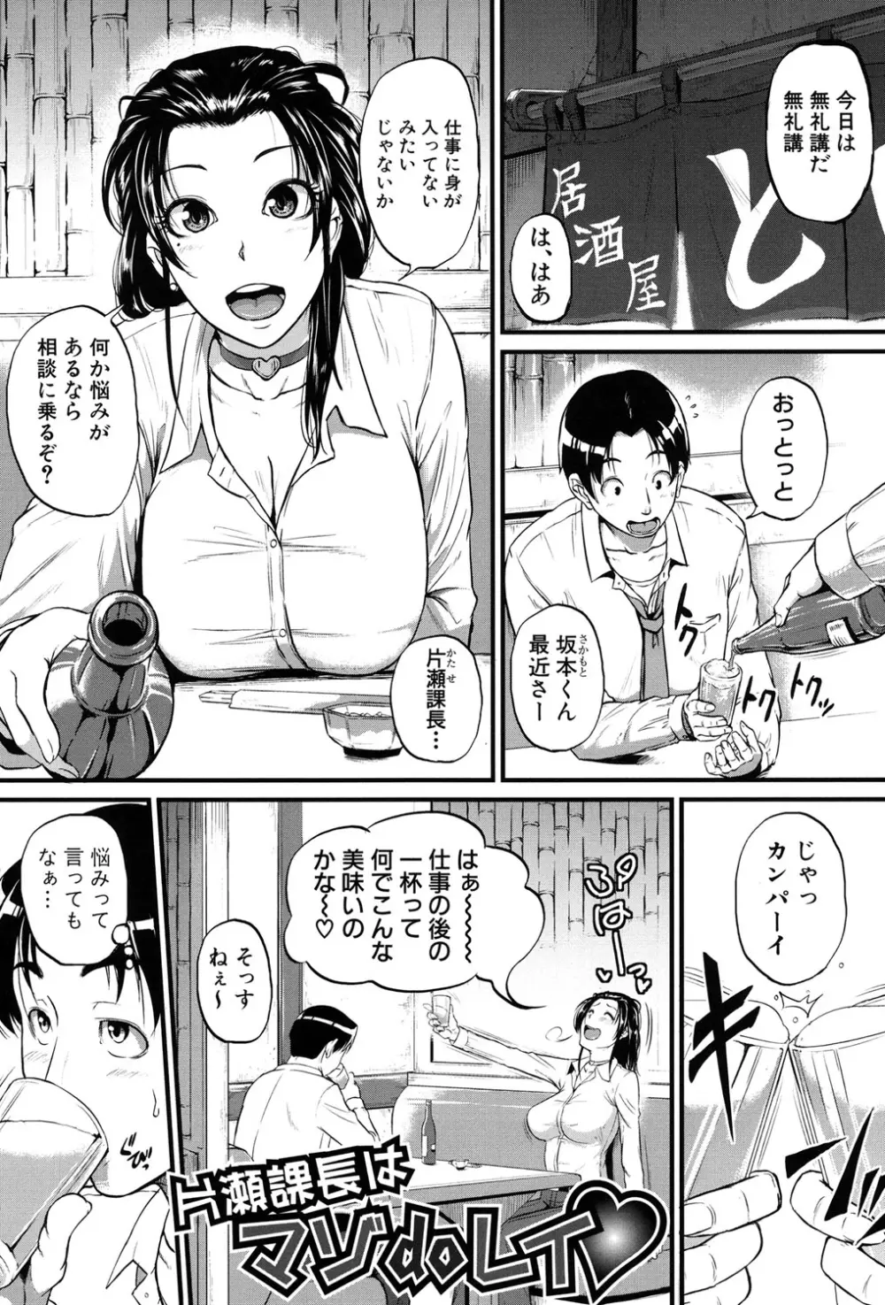 愛便器 -隣の絶倫お姉さん- 41ページ