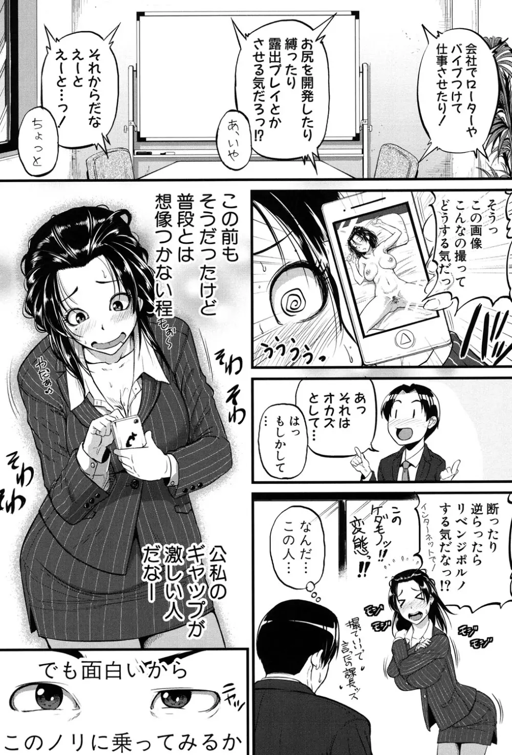 愛便器 -隣の絶倫お姉さん- 47ページ