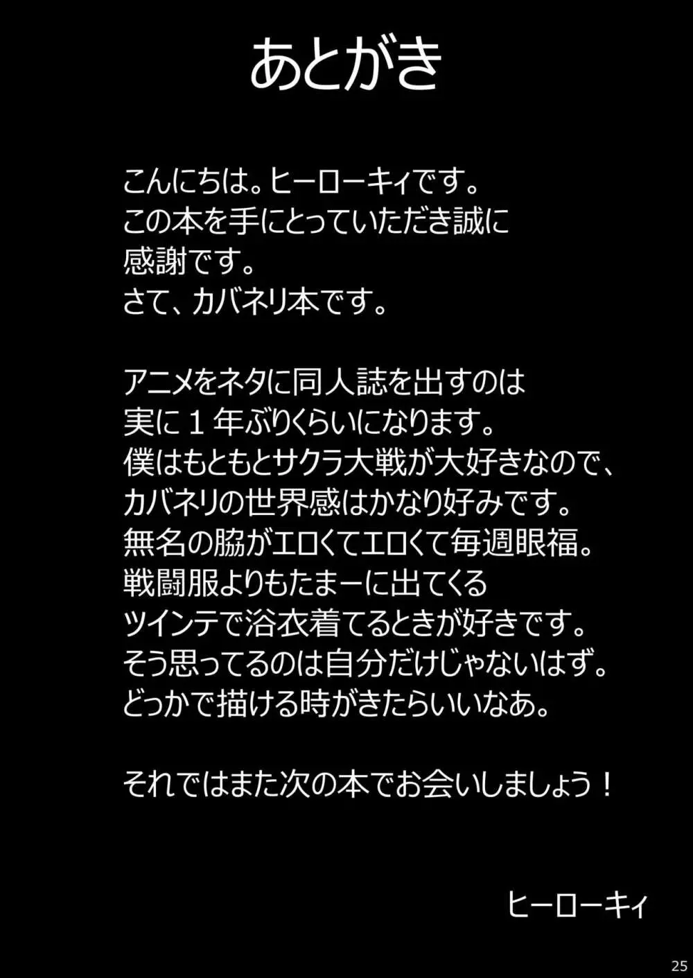 淫欲城のカバネリ 13ページ