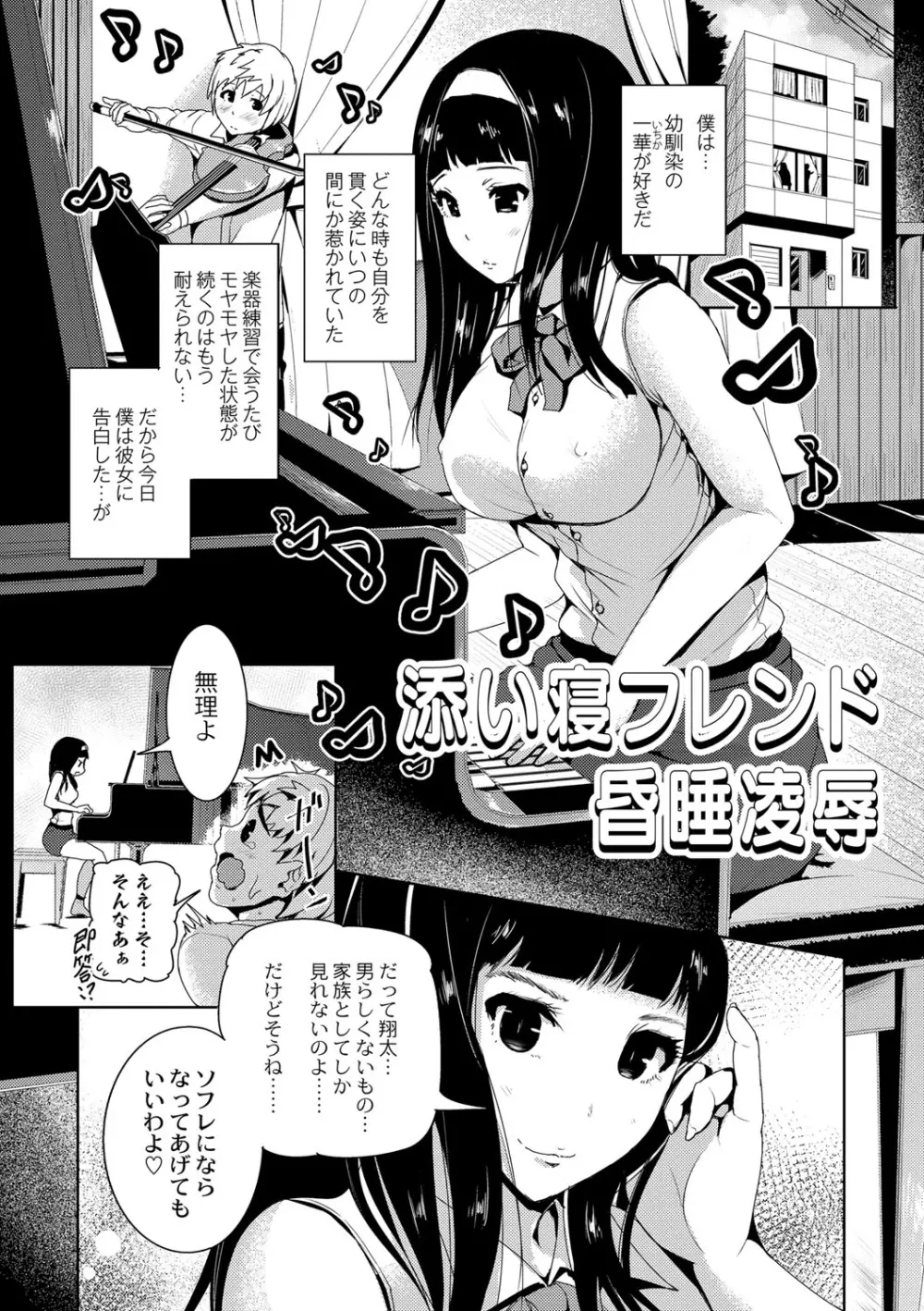 R18発育少女 31ページ