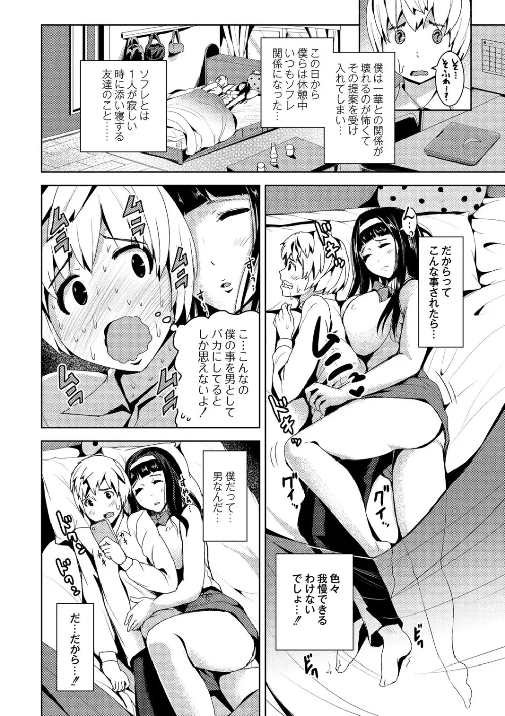 R18発育少女 32ページ