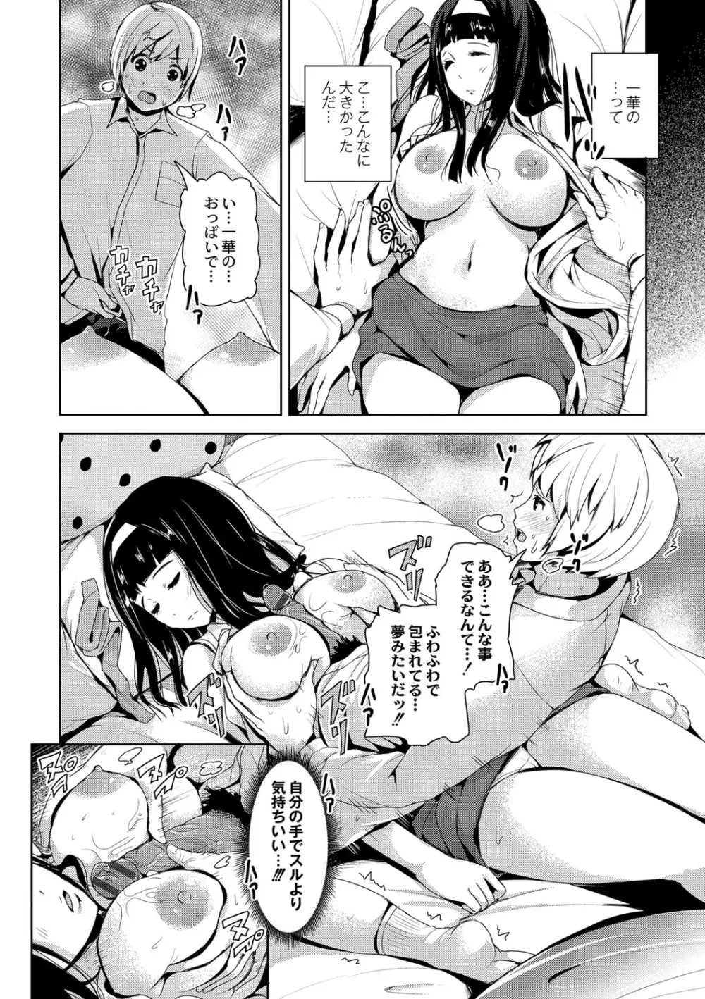 R18発育少女 34ページ