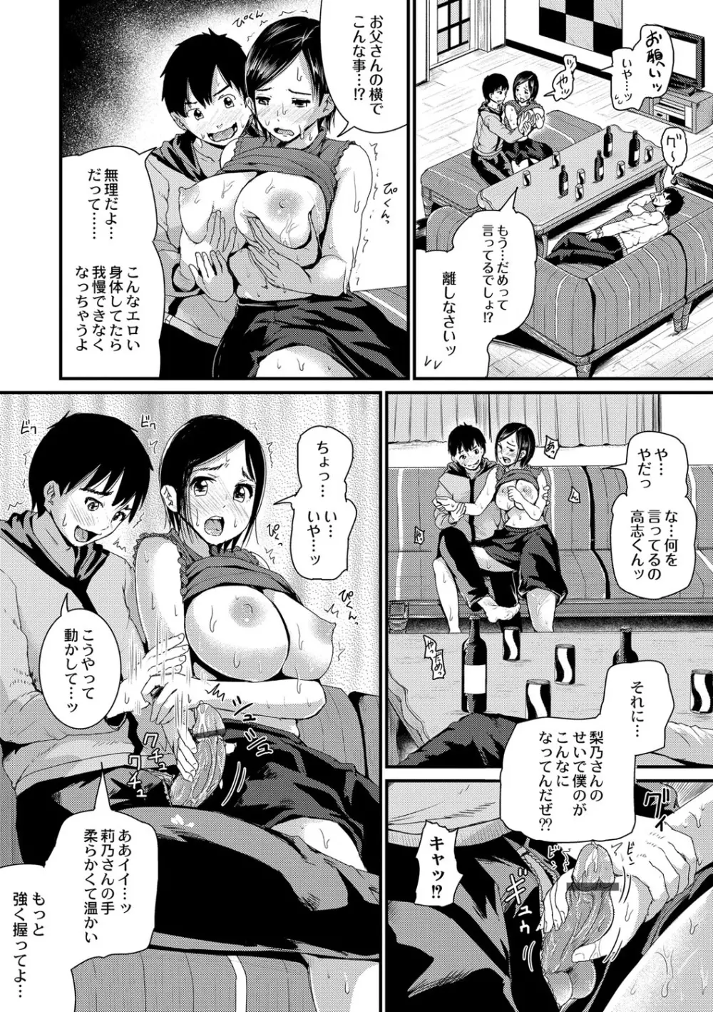 R18発育少女 96ページ