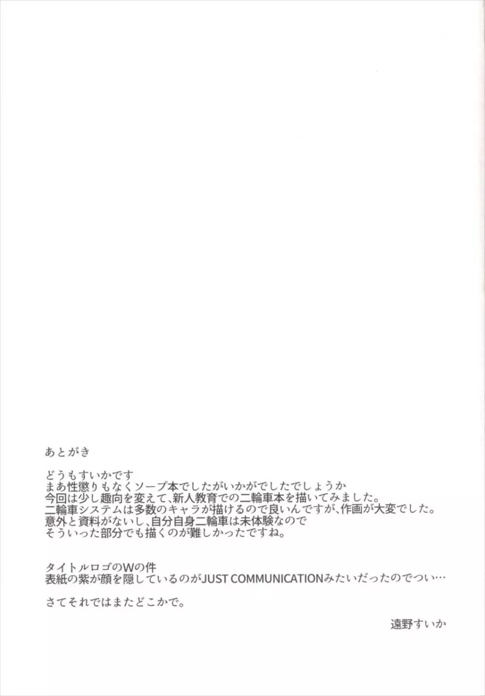 八雲紫と風俗でしたいっ!W 新人教育 博麗霊夢編 20ページ