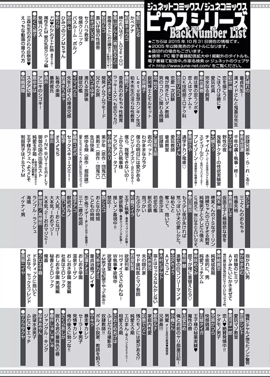 兄さん女房 194ページ