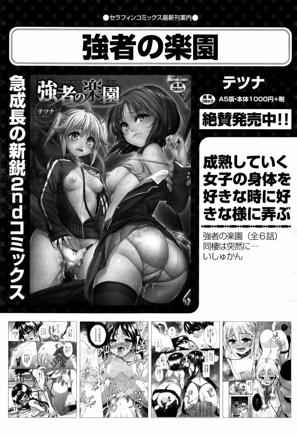 COMIC 阿吽 2016年8月号 303ページ