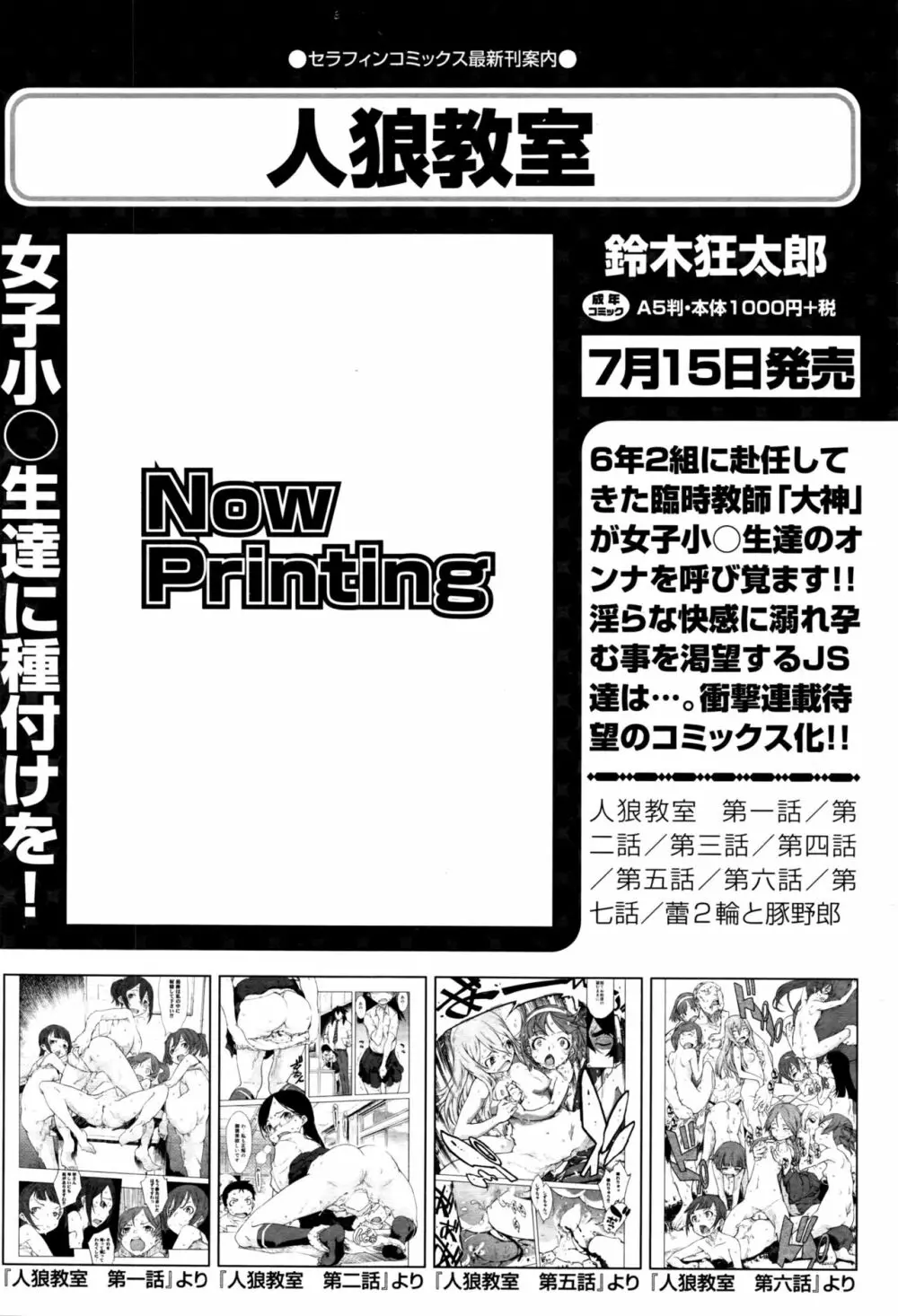 COMIC 阿吽 2016年8月号 36ページ