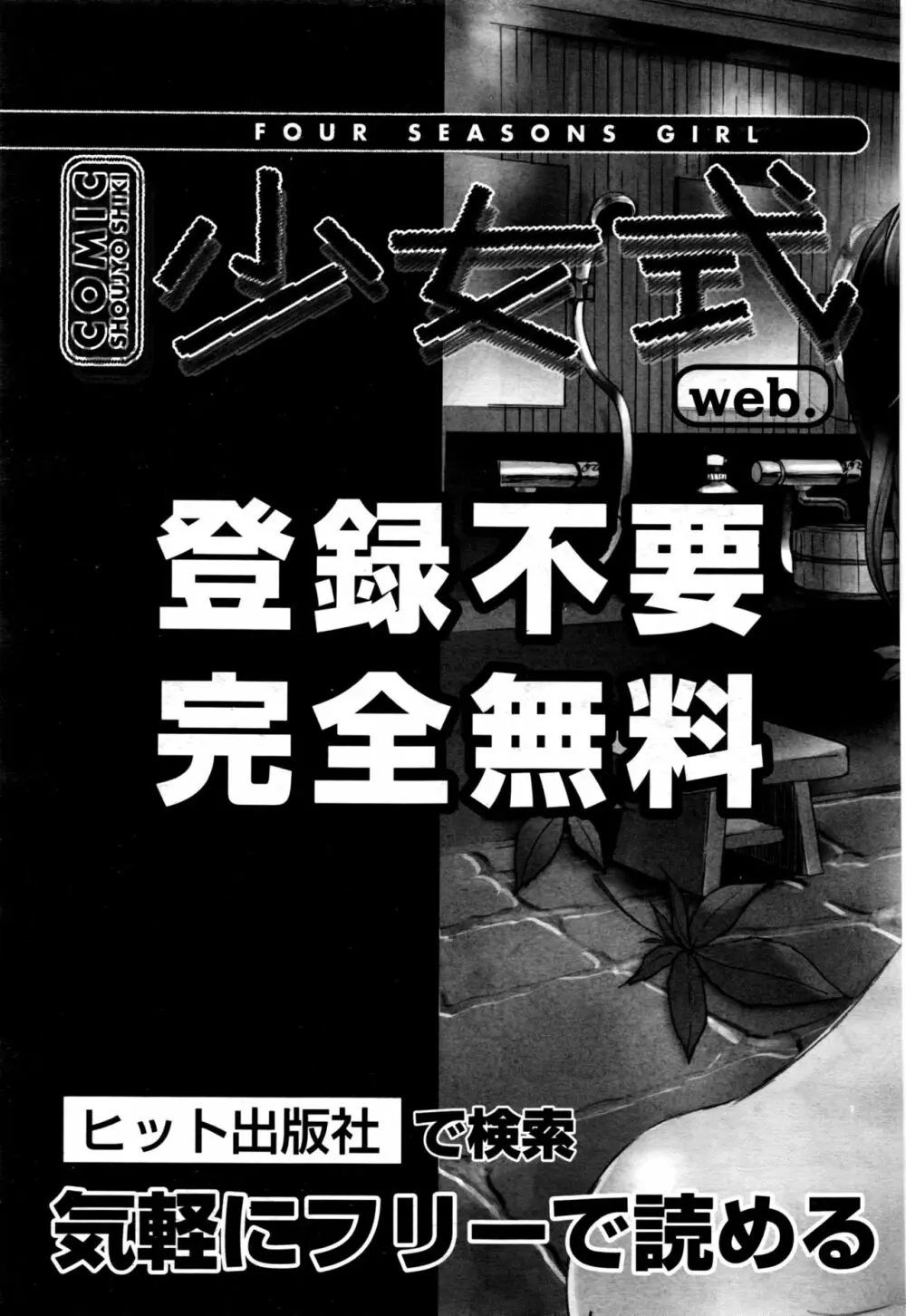 COMIC 阿吽 2016年8月号 469ページ