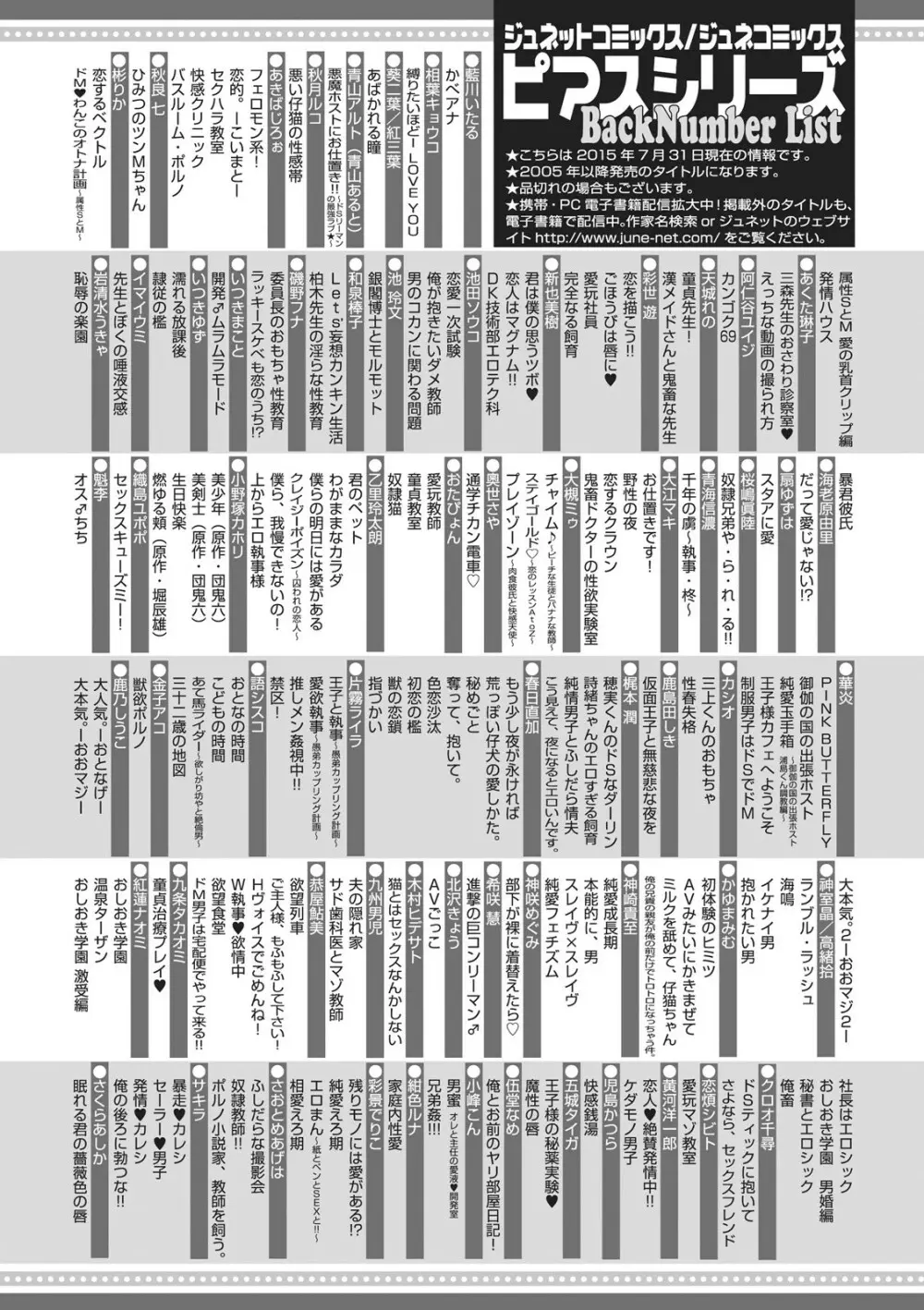 懐かない猫のモフり方 193ページ