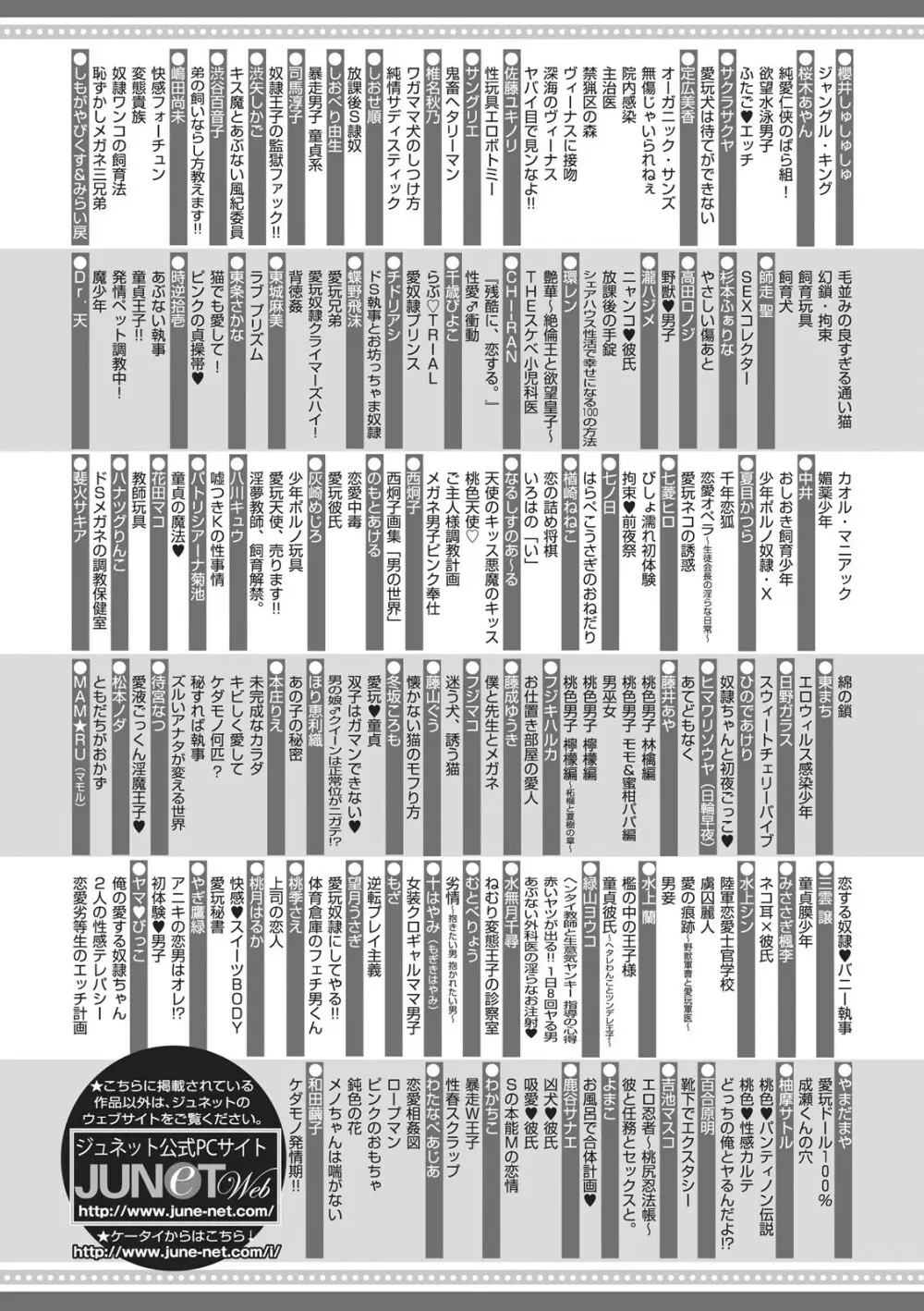 懐かない猫のモフり方 194ページ