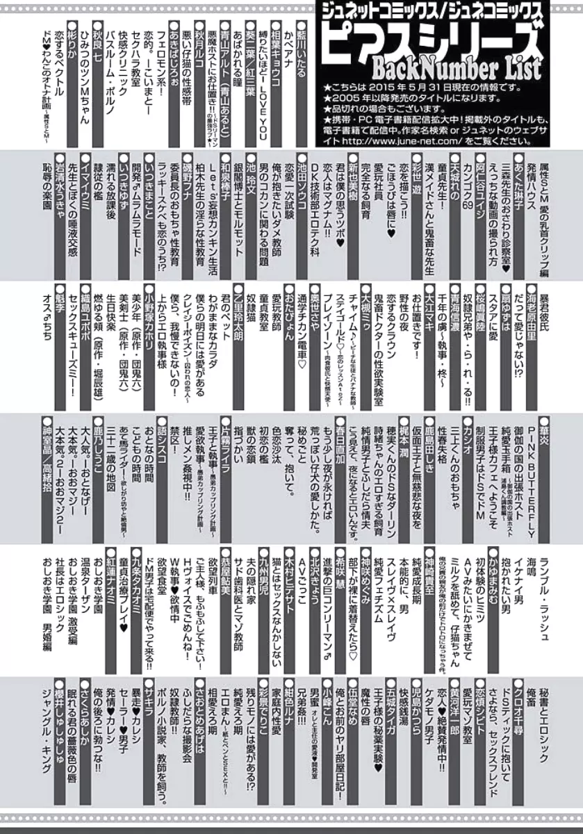 性春スクラップ 179ページ