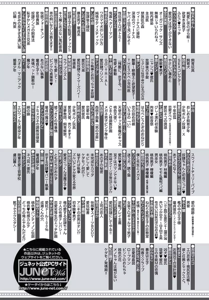 性春スクラップ 180ページ