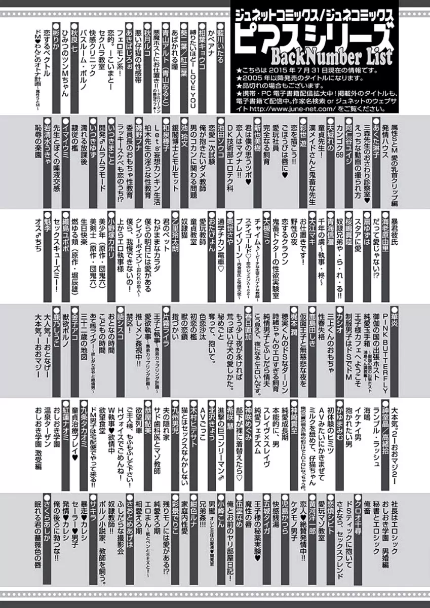 教師玩具 195ページ