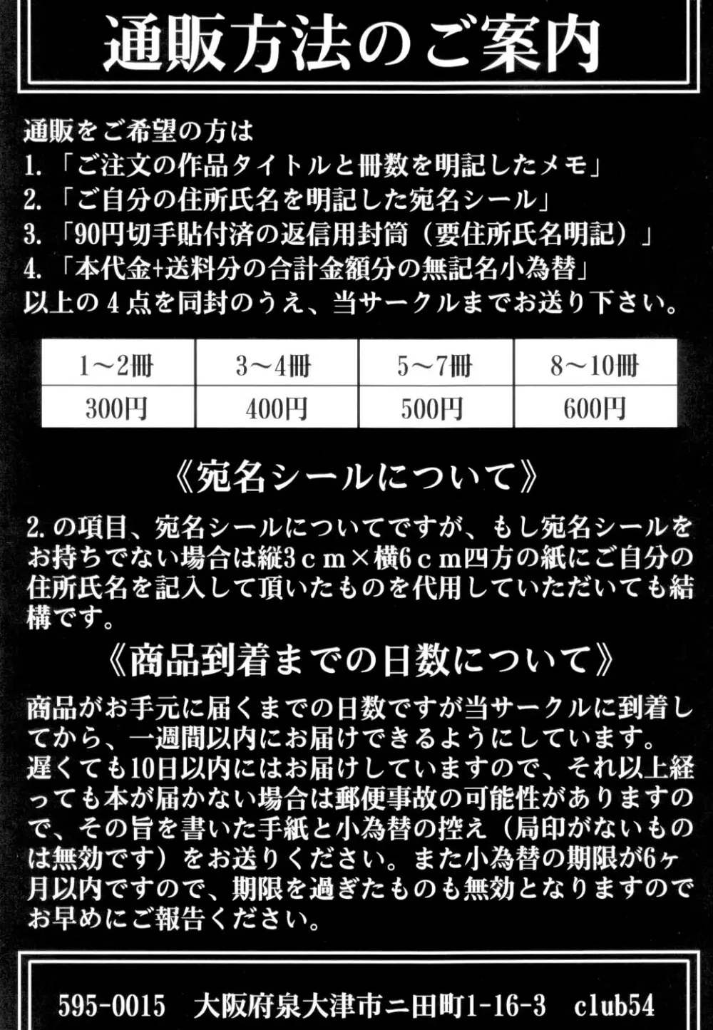 女教師 恥辱の放課後 32ページ