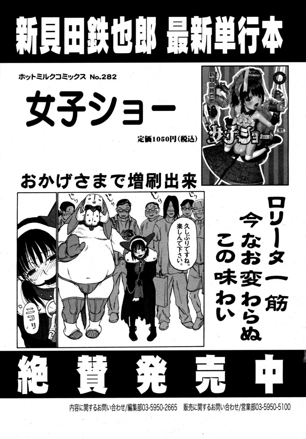 コミックゼロエクス Vol.15 2009年3月号 117ページ