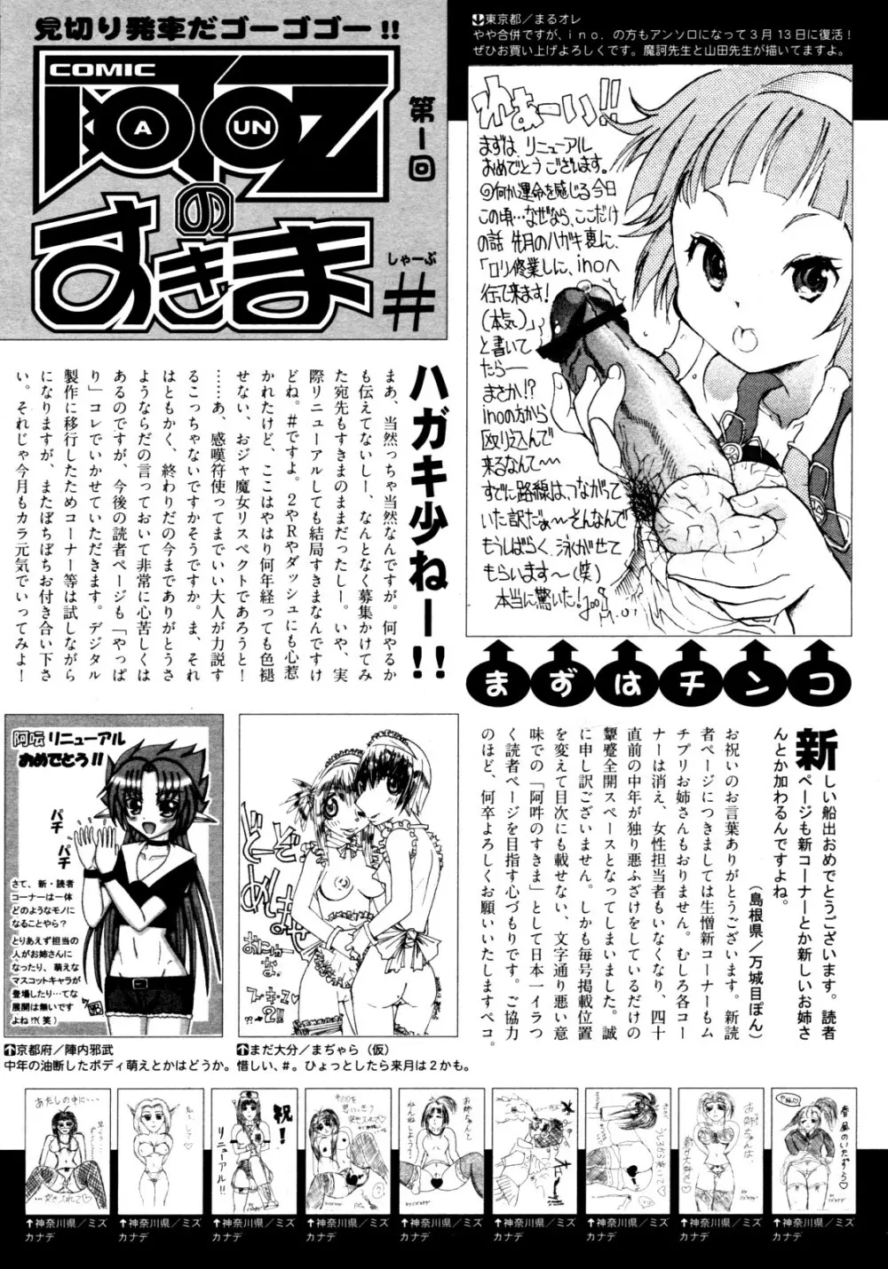 COMIC 阿吽 2009年3月号 VOL.153 444ページ