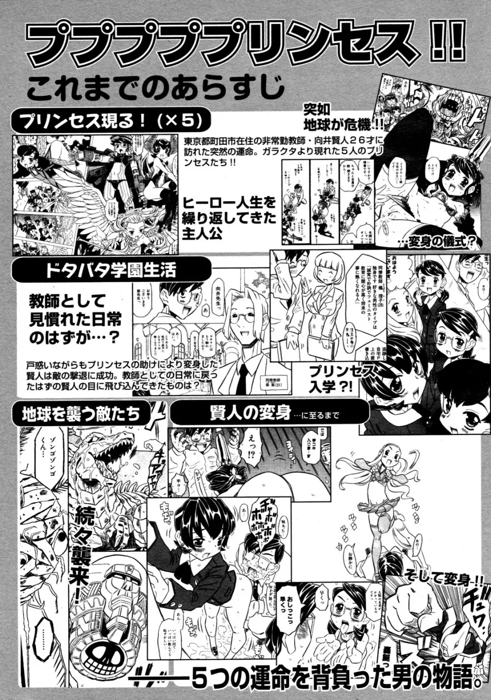 COMIC 阿吽 2009年3月号 VOL.153 81ページ