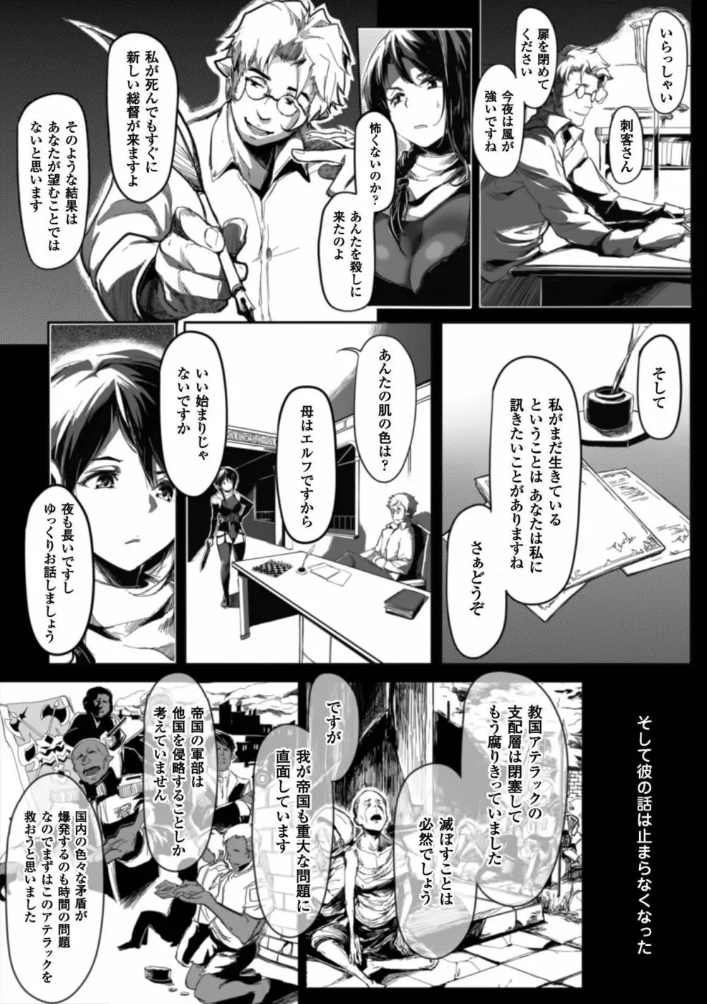 正義のヒロイン姦獄ファイル Vol.7 62ページ