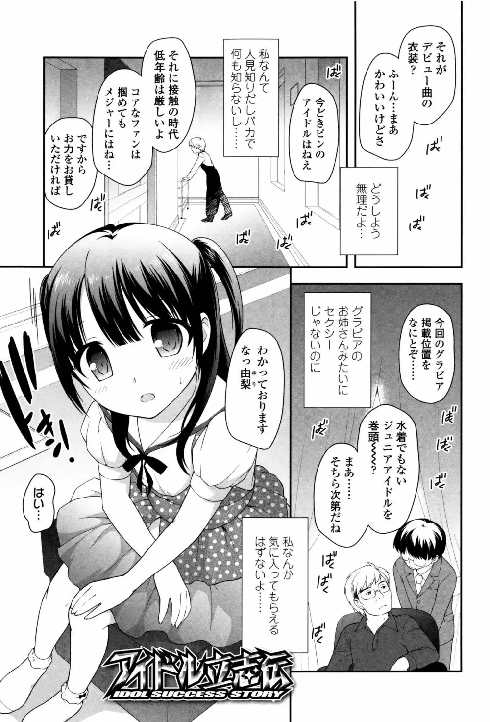 ろりくりごはん 171ページ