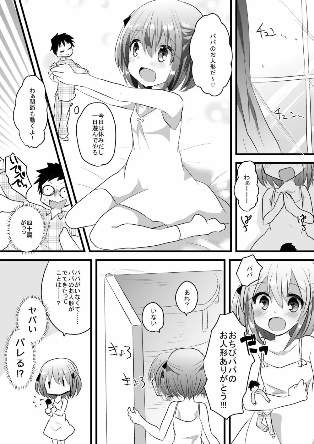 マイクローンマガジン Vol.35 14ページ