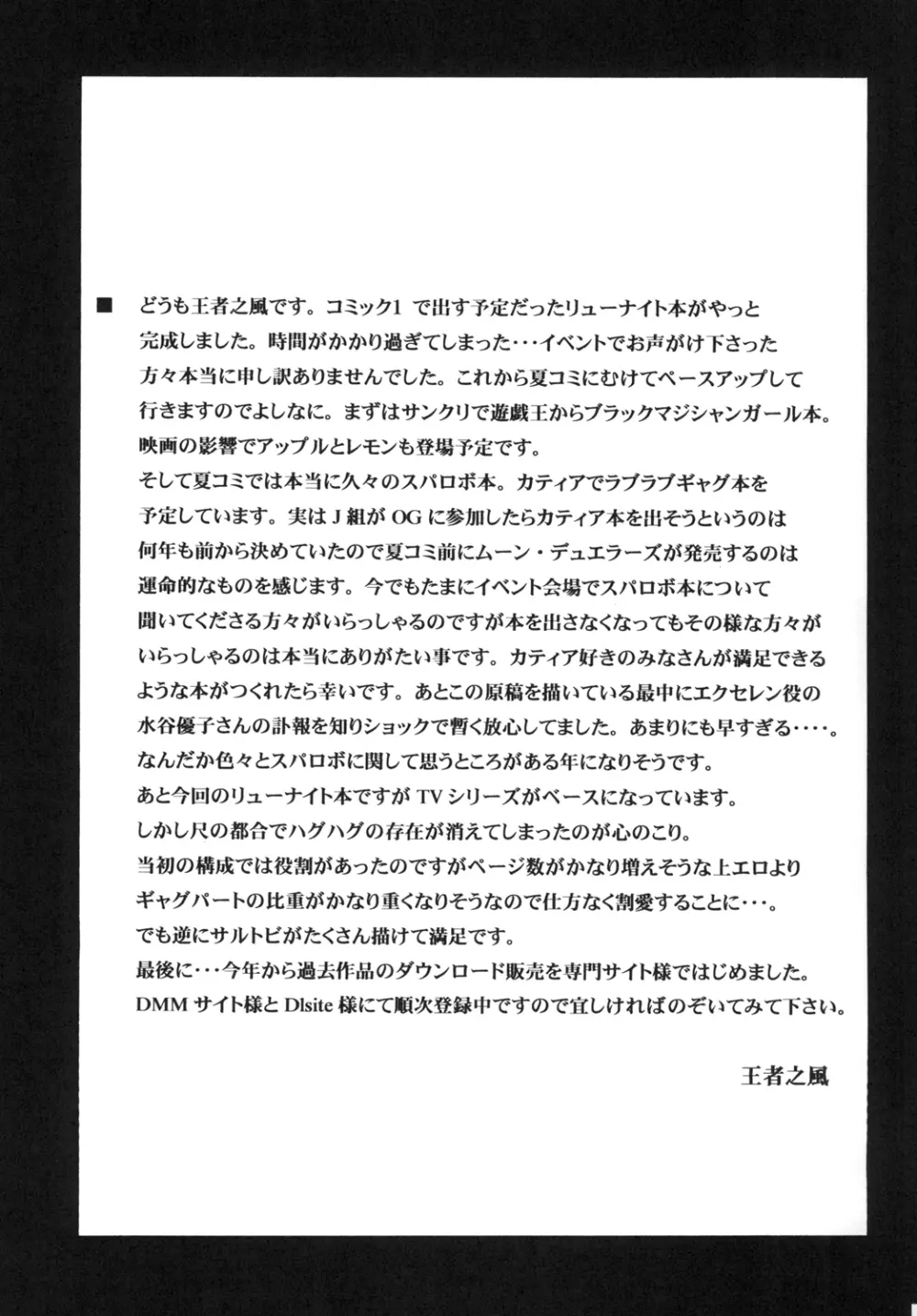 カワール遺跡の悪夢 25ページ