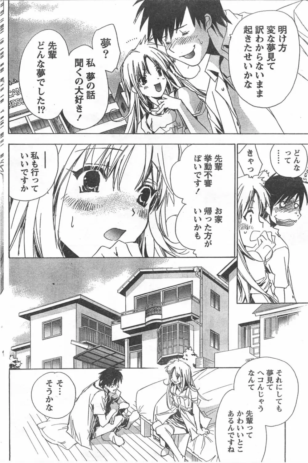 Comic Doki 153ページ