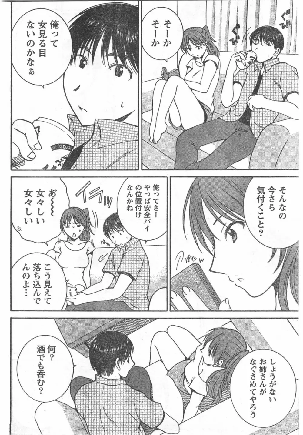 Comic Doki 79ページ