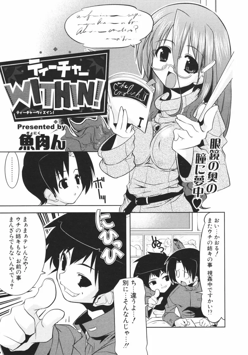 COMIC ポプリクラブ 2006年04月号 121ページ