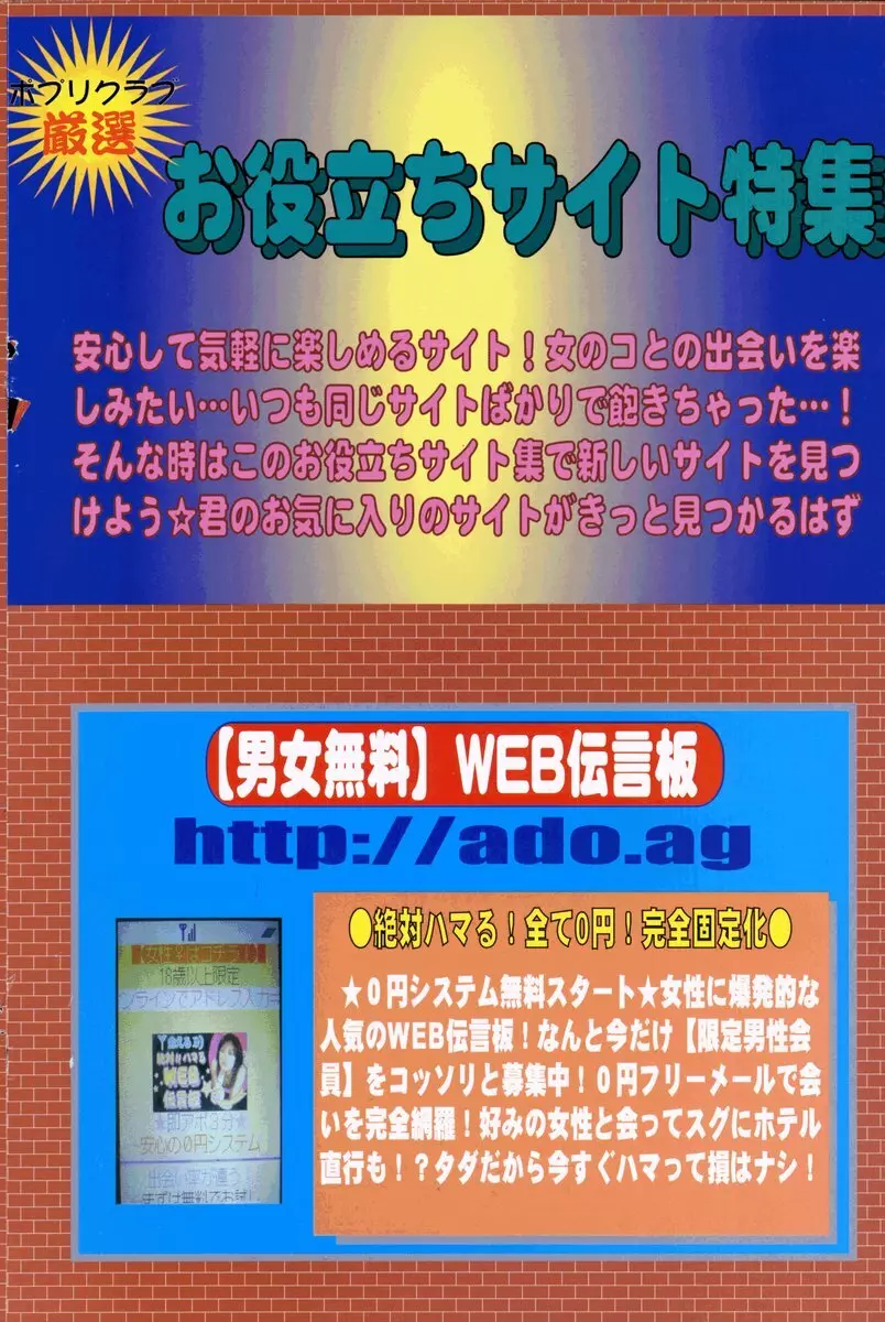 COMIC ポプリクラブ 2006年04月号 156ページ