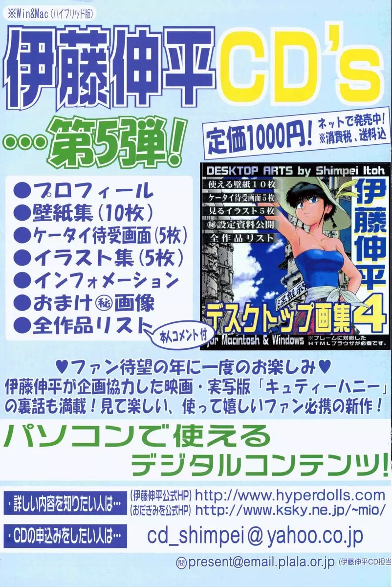 COMIC ポプリクラブ 2006年04月号 159ページ