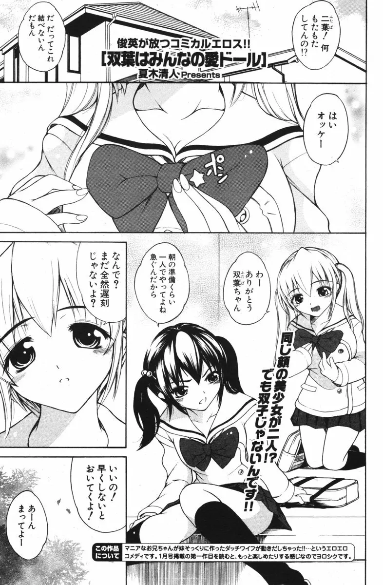 COMIC ポプリクラブ 2006年04月号 161ページ