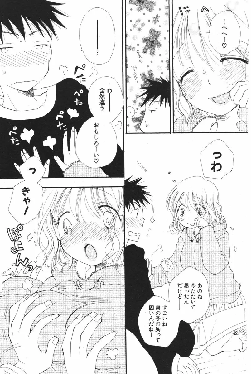 COMIC ポプリクラブ 2006年04月号 209ページ