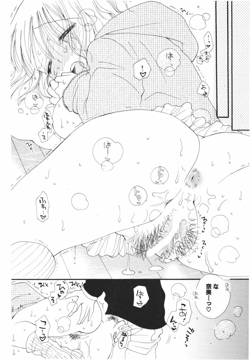 COMIC ポプリクラブ 2006年04月号 216ページ