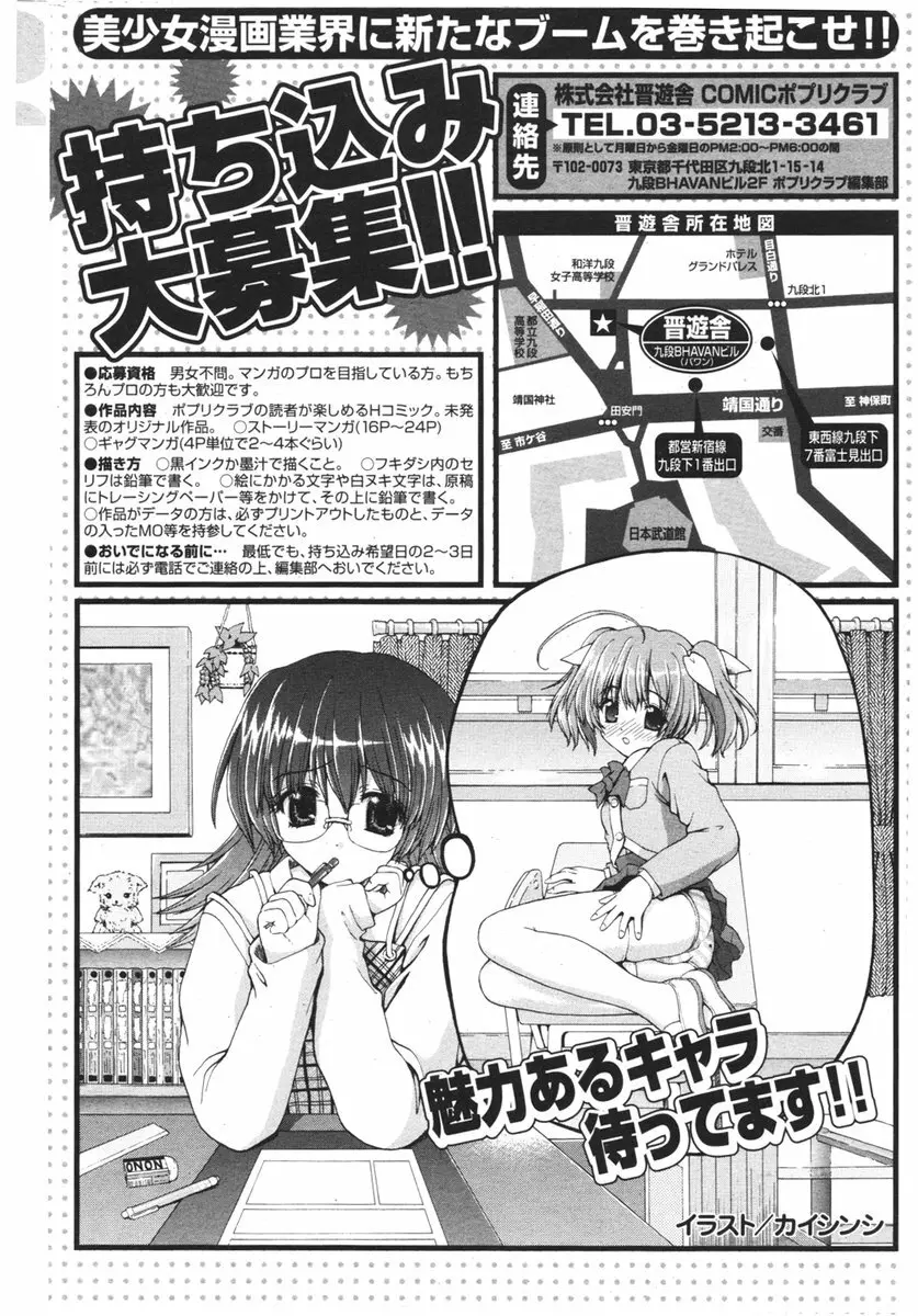 COMIC ポプリクラブ 2006年04月号 224ページ