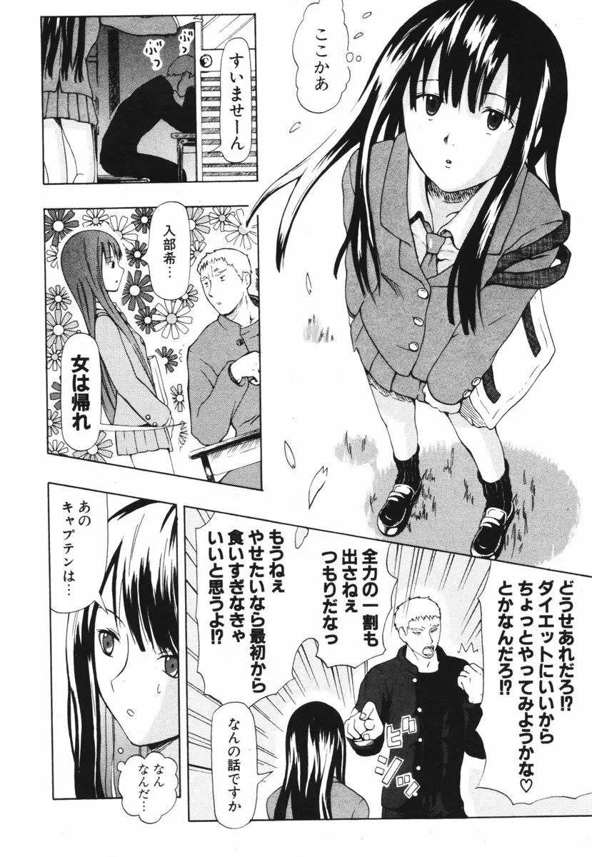 COMIC ポプリクラブ 2006年04月号 274ページ