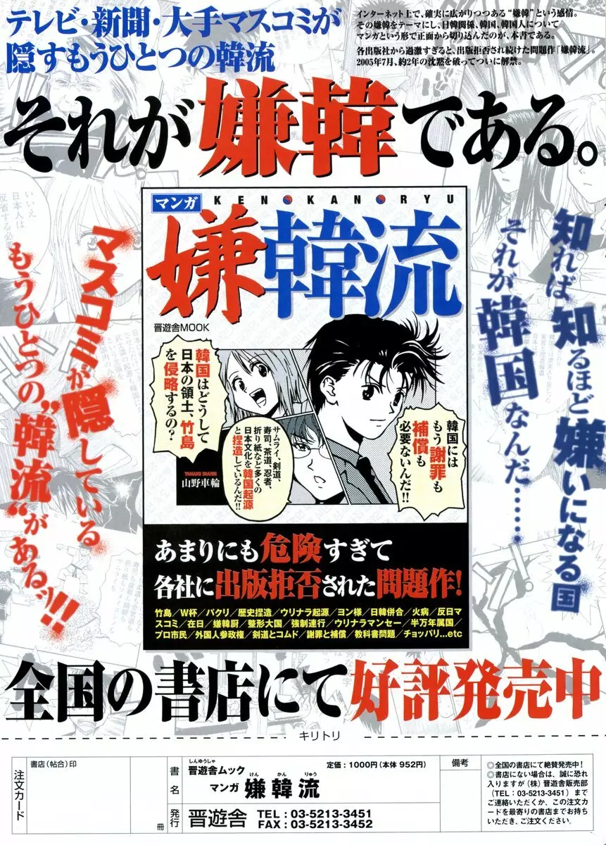 COMIC ポプリクラブ 2006年04月号 309ページ