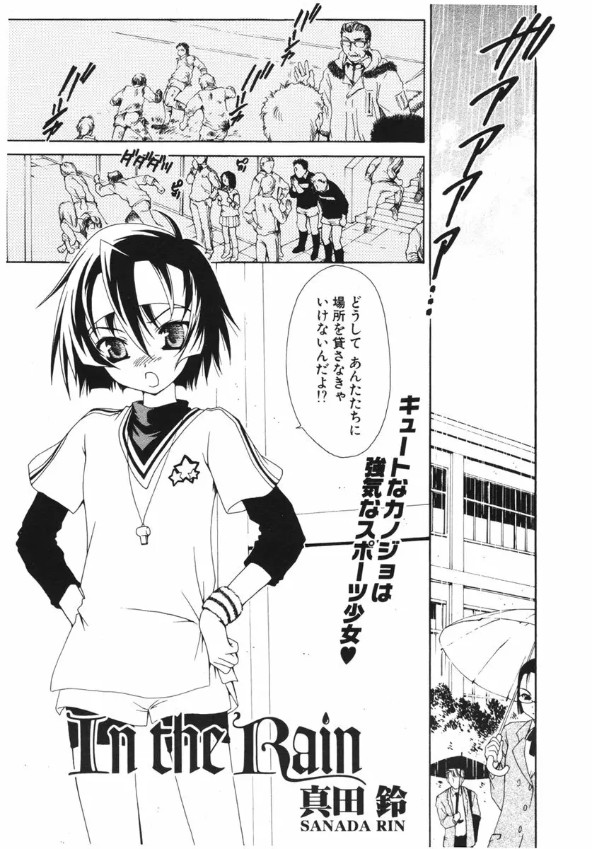 COMIC ポプリクラブ 2006年04月号 49ページ